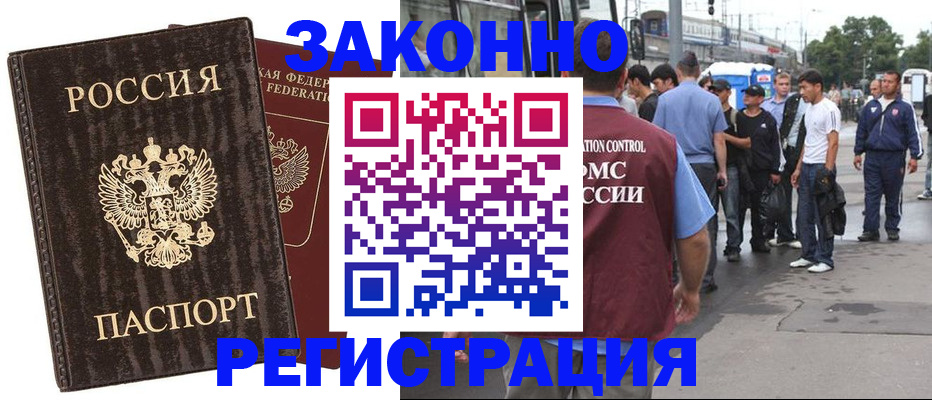 временная регистрация собственник в Болотном