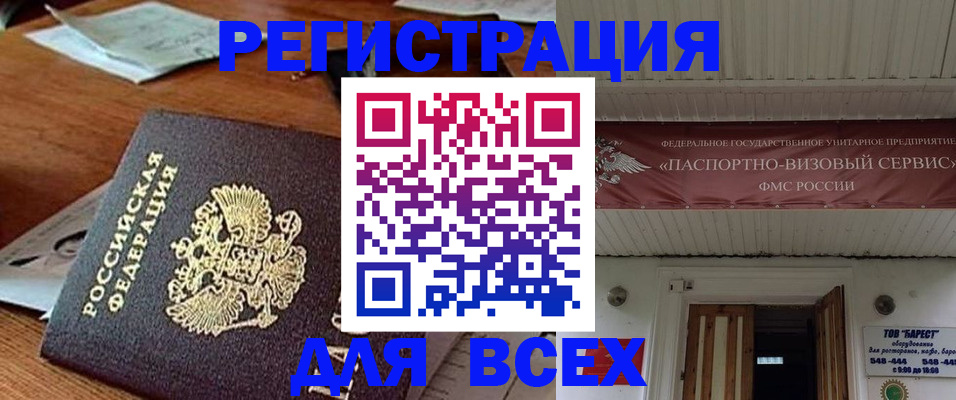 прописка от собственника в Болотном
